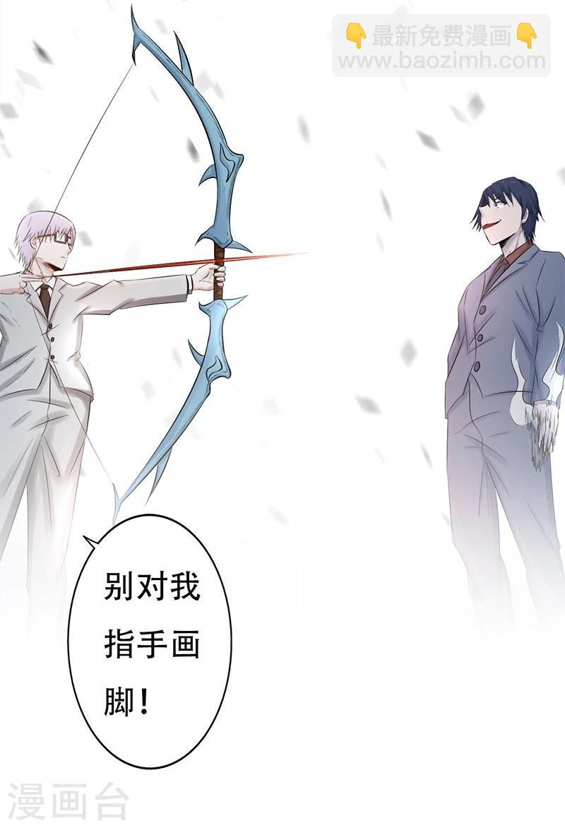 🍼地府我开的 第35话 泥足深陷 第21页