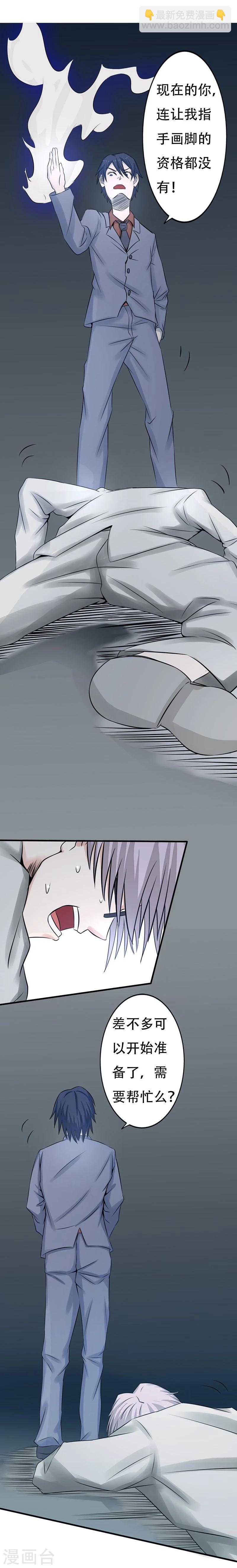 🍼地府我开的 第35话 泥足深陷 第24页