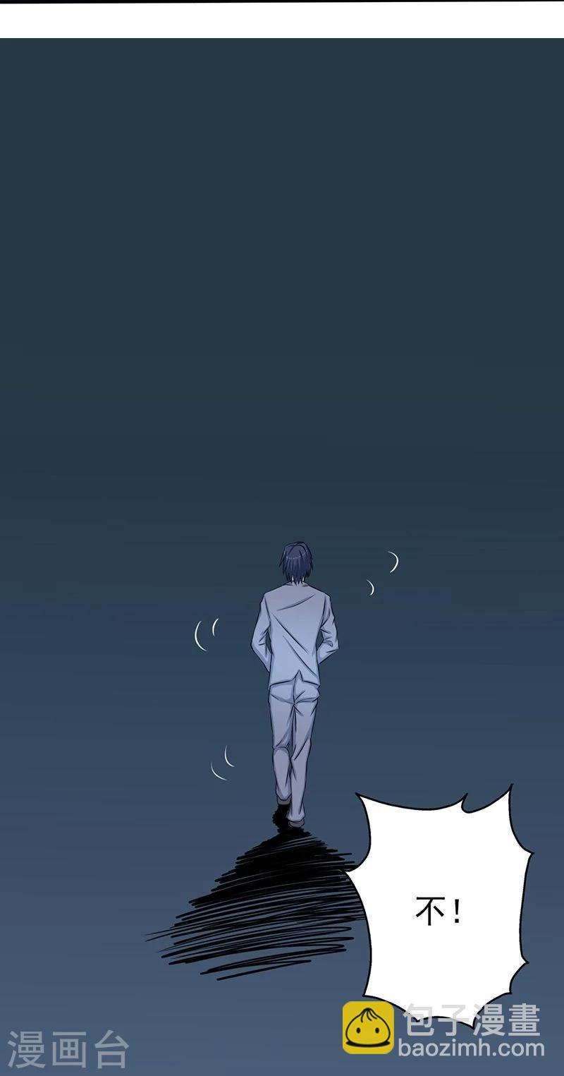 🍼地府我开的 第35话 泥足深陷 第26页