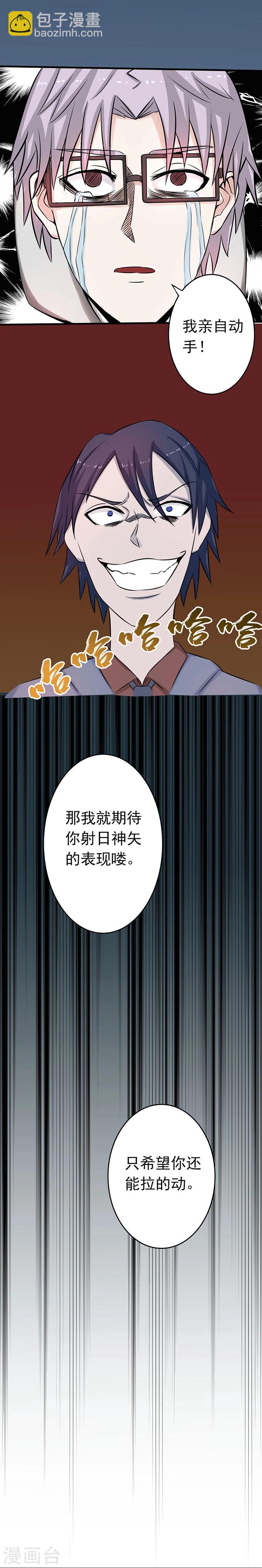 🍼地府我开的 第35话 泥足深陷 第27页