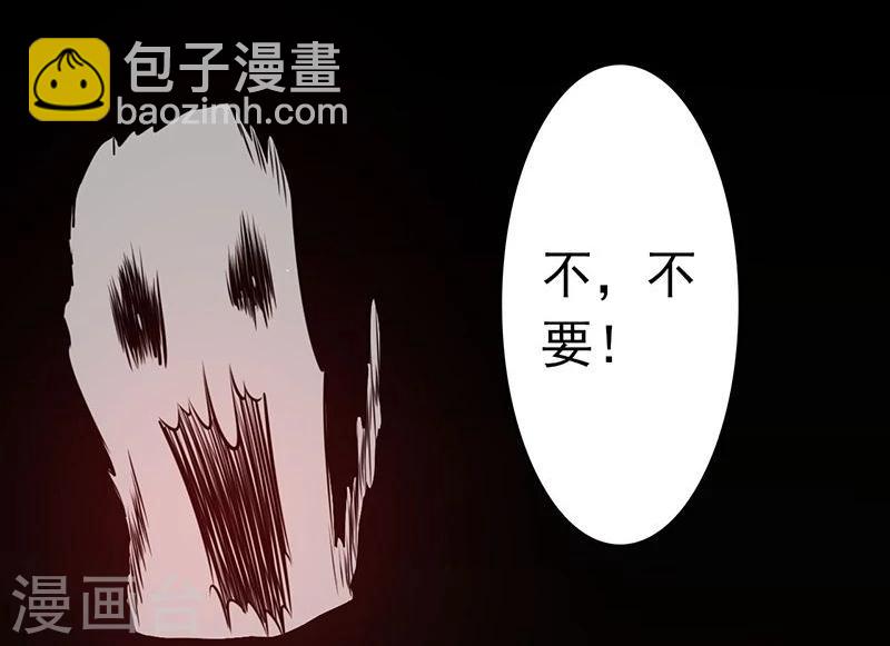 🍼地府我开的 第35话 泥足深陷 第28页
