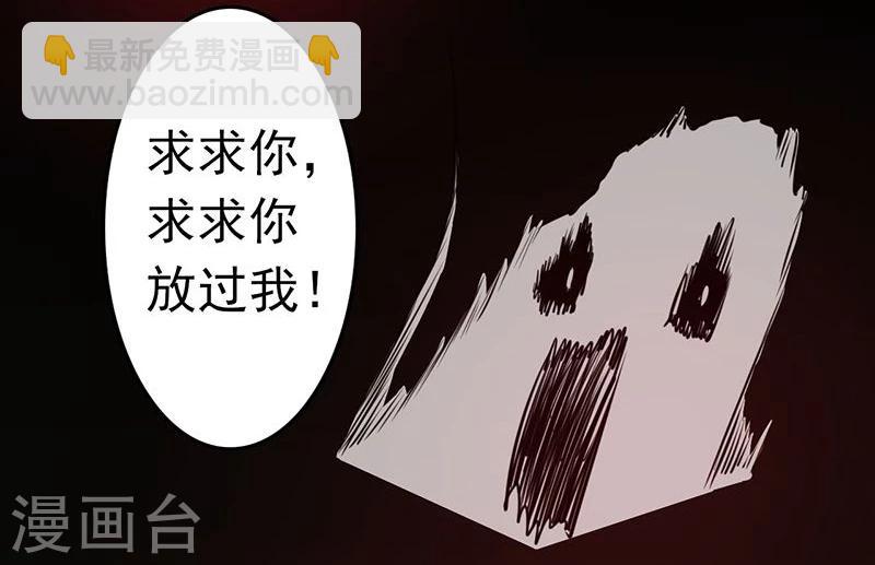 🍼地府我开的 第35话 泥足深陷 第29页
