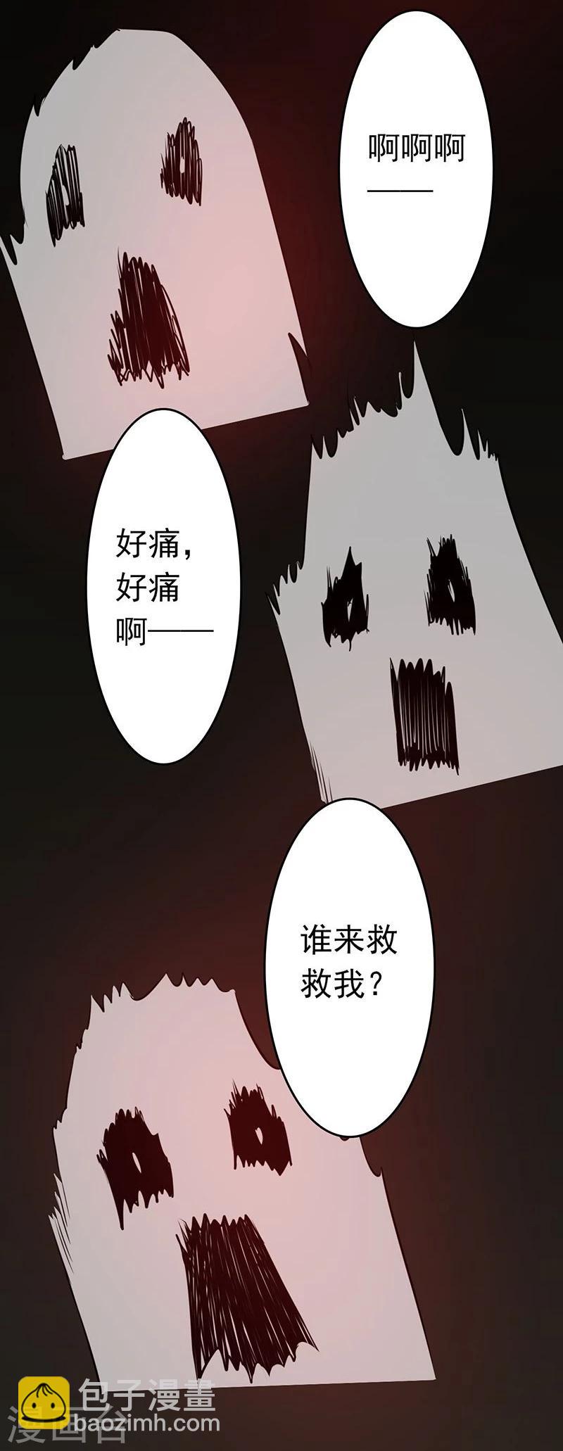 🍼地府我开的 第35话 泥足深陷 第30页