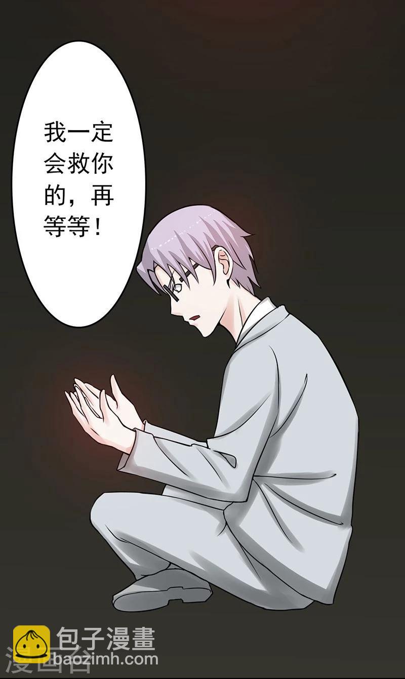 🍼地府我开的 第35话 泥足深陷 第31页