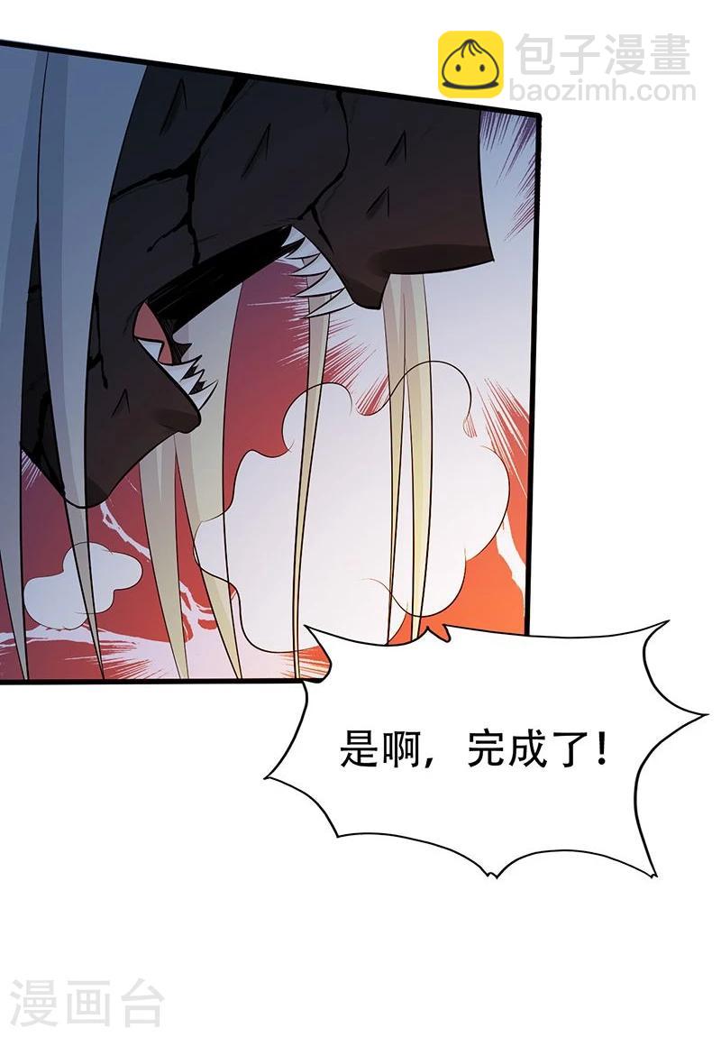 🍼地府我开的 第35话 泥足深陷 第35页