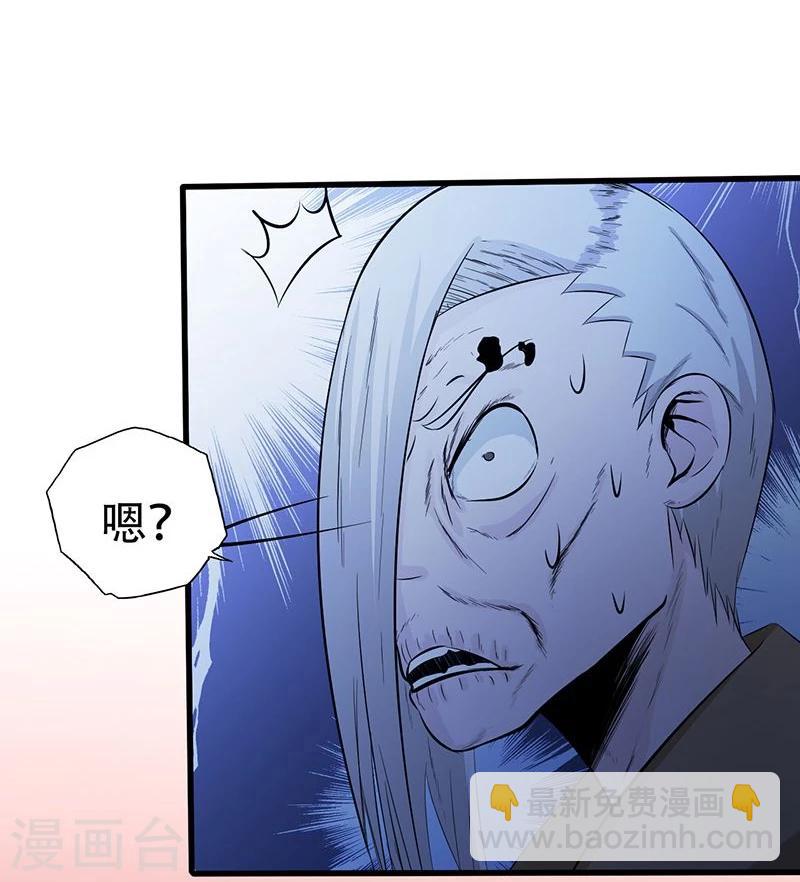 🍼地府我开的 第35话 泥足深陷 第36页