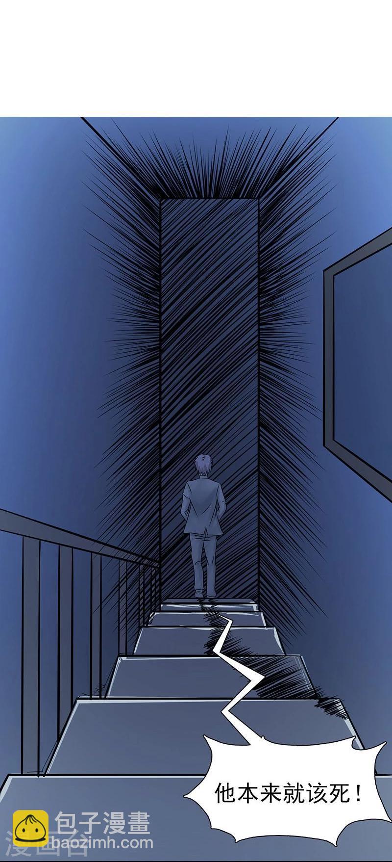 🍼地府我开的 第35话 泥足深陷 第4页