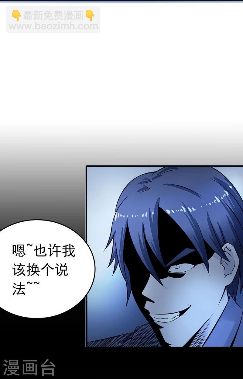 🍼地府我开的 第35话 泥足深陷 第5页