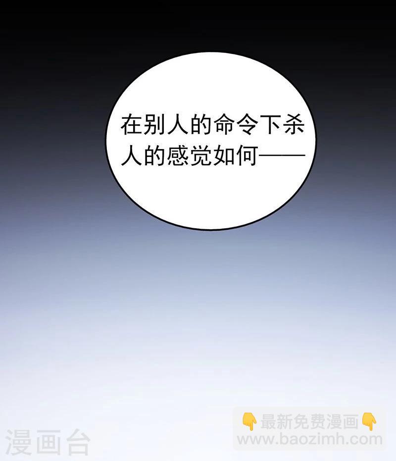 🍼地府我开的 第35话 泥足深陷 第6页