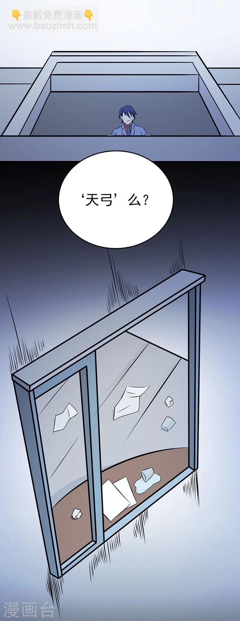 🍼地府我开的 第35话 泥足深陷 第7页