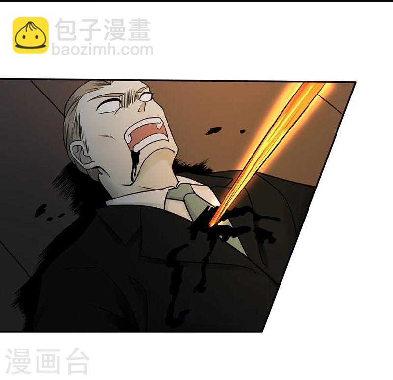🍼地府我开的 第35话 泥足深陷 第9页