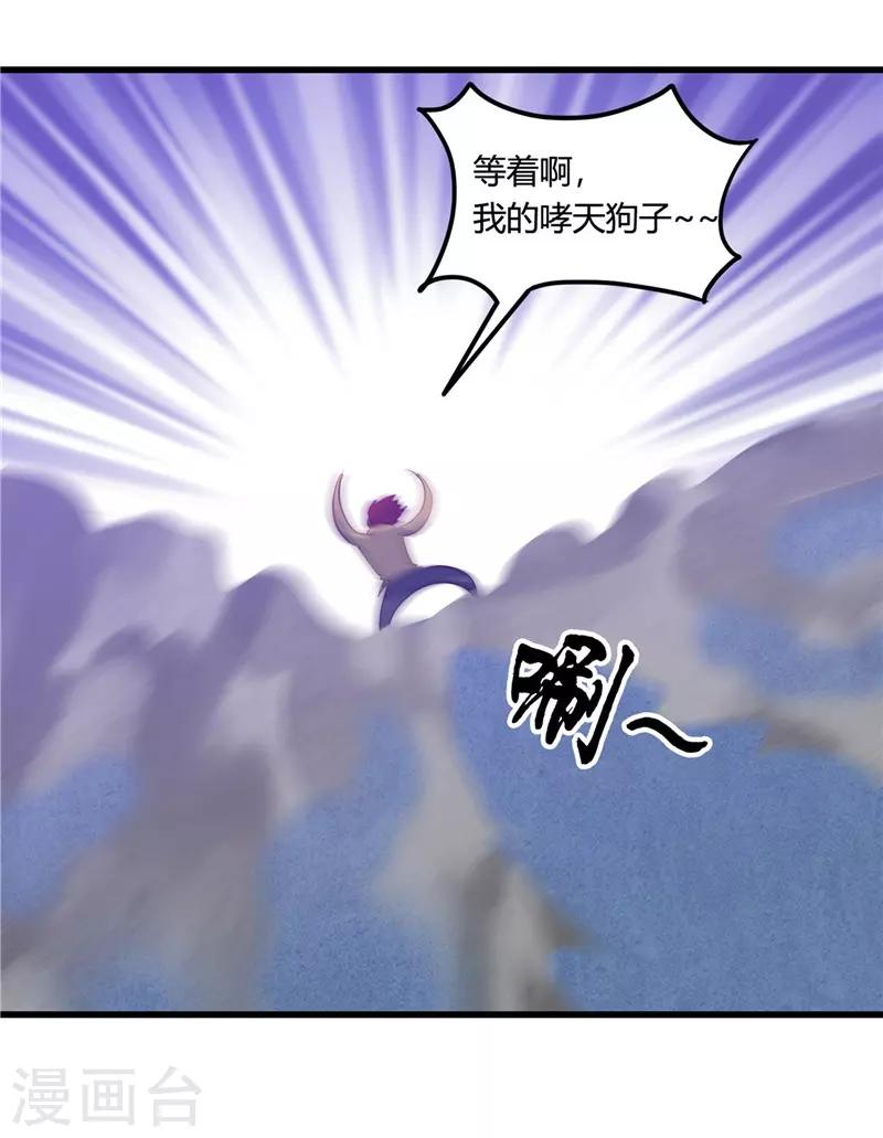 🍼地府我开的 第341话 追寻爱犬的疯子 第14页