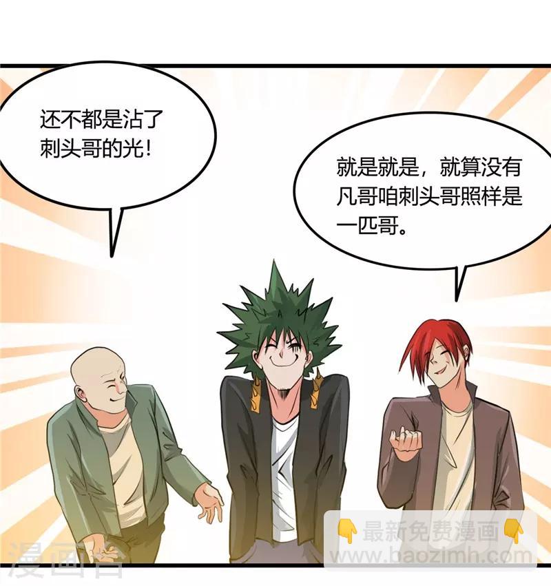 🍼地府我开的 第341话 追寻爱犬的疯子 第17页