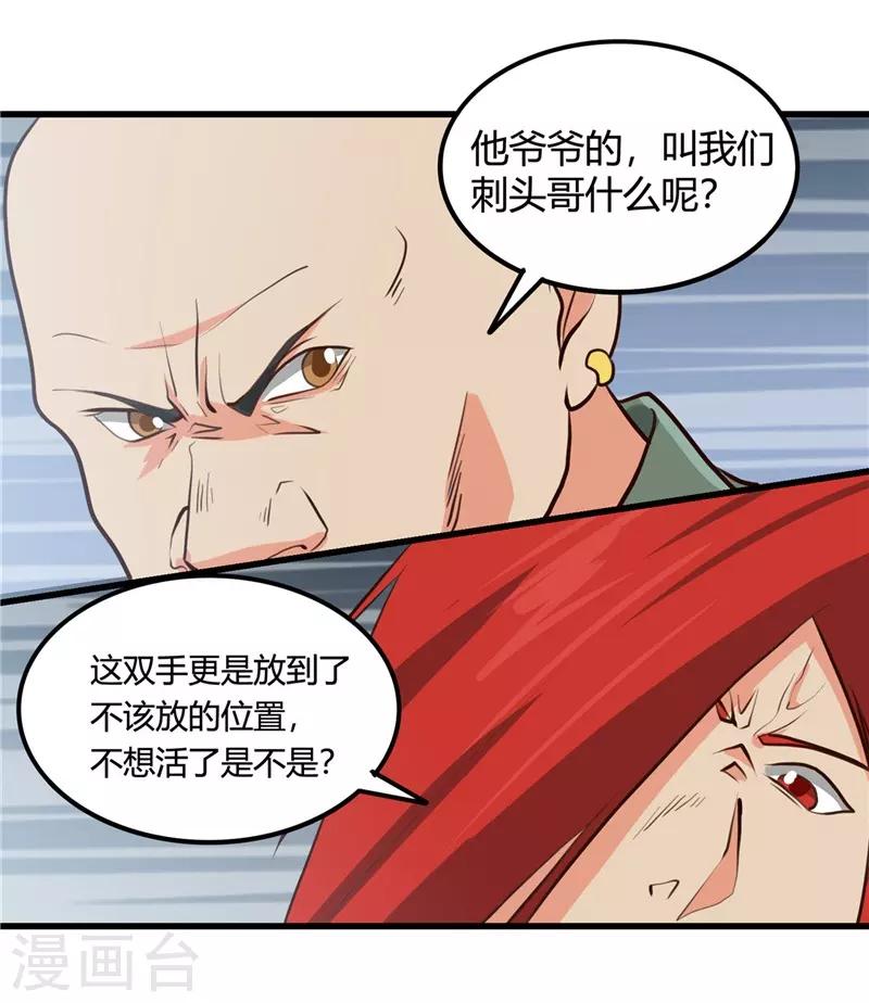🍼地府我开的 第341话 追寻爱犬的疯子 第20页