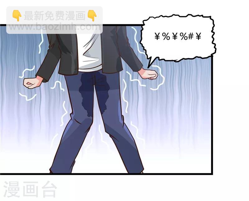 🍼地府我开的 第341话 追寻爱犬的疯子 第24页