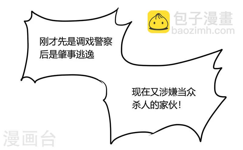 🍼地府我开的 第341话 追寻爱犬的疯子 第27页