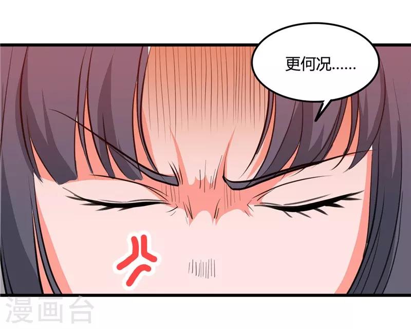 🍼地府我开的 第341话 追寻爱犬的疯子 第3页