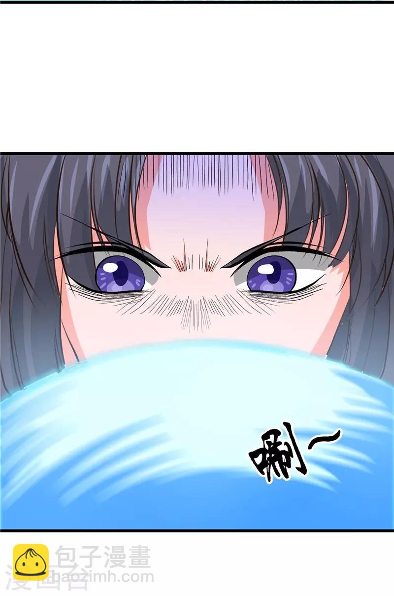 🍼地府我开的 第341话 追寻爱犬的疯子 第31页