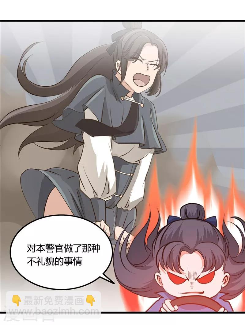 🍼地府我开的 第341话 追寻爱犬的疯子 第4页