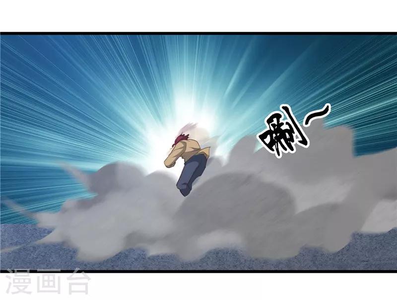 🍼地府我开的 第341话 追寻爱犬的疯子 第7页
