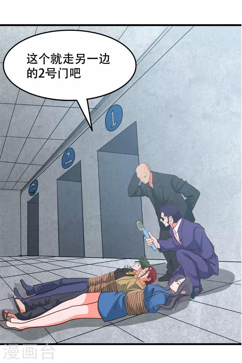 🍼地府我开的 第343话 扛把子 第10页