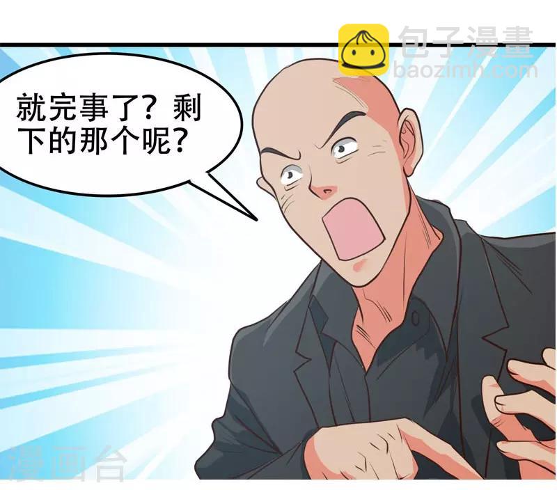 🍼地府我开的 第343话 扛把子 第11页