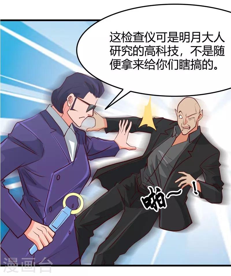 🍼地府我开的 第343话 扛把子 第14页