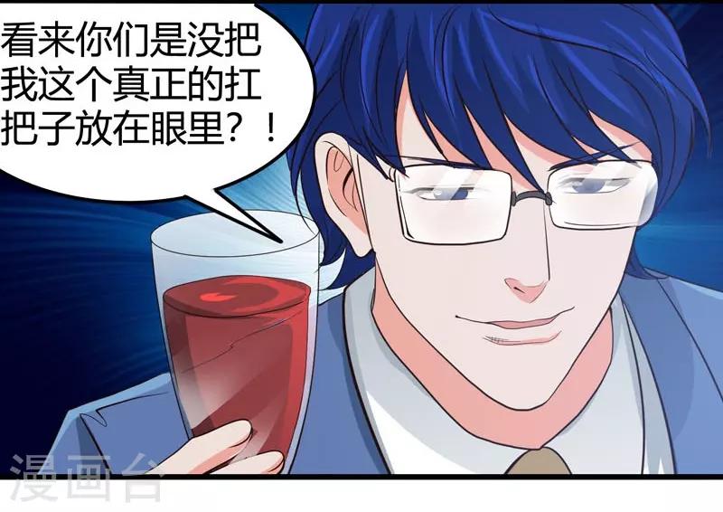 🍼地府我开的 第343话 扛把子 第16页