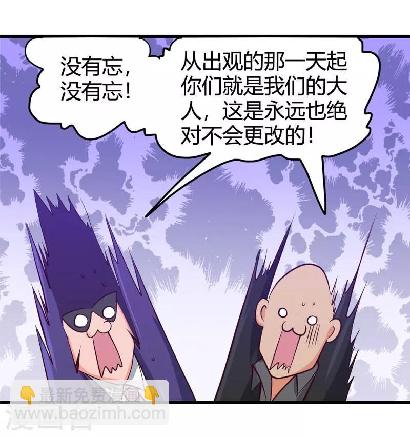 🍼地府我开的 第343话 扛把子 第19页