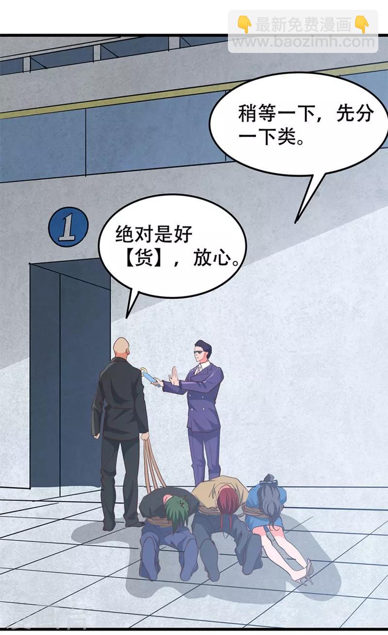 🍼地府我开的 第343话 扛把子 第2页