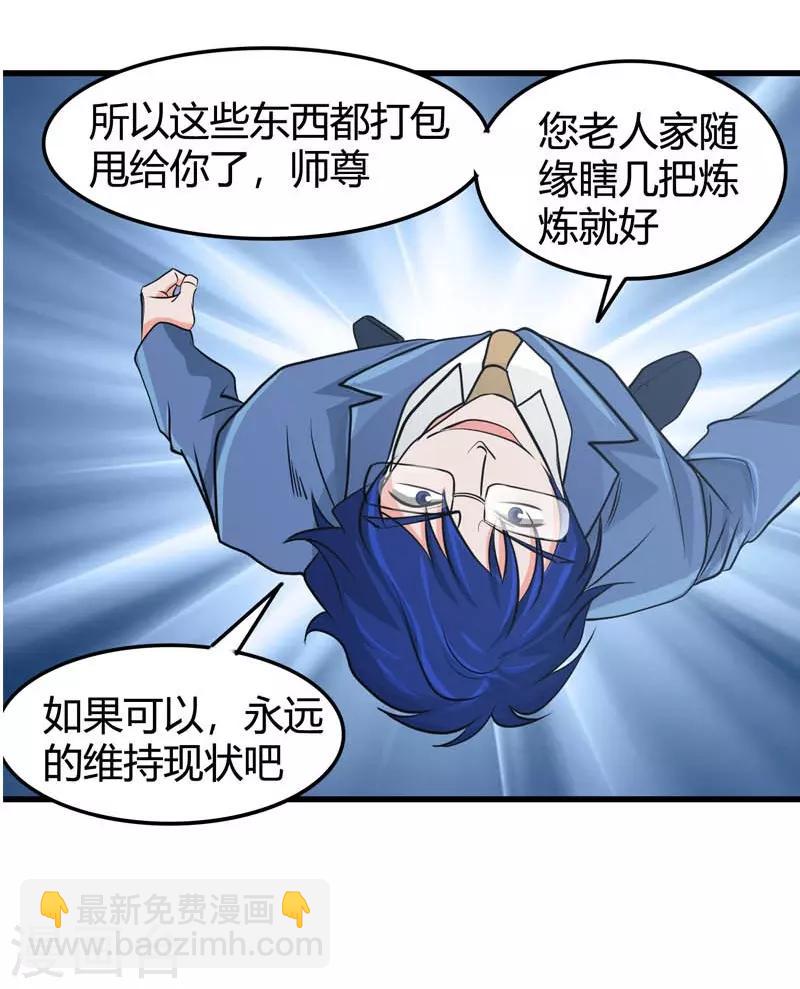 🍼地府我开的 第343话 扛把子 第23页