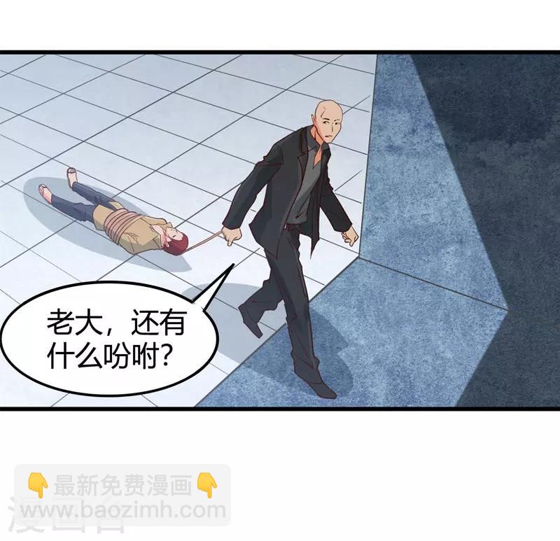 🍼地府我开的 第343话 扛把子 第29页