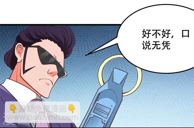 🍼地府我开的 第343话 扛把子 第3页