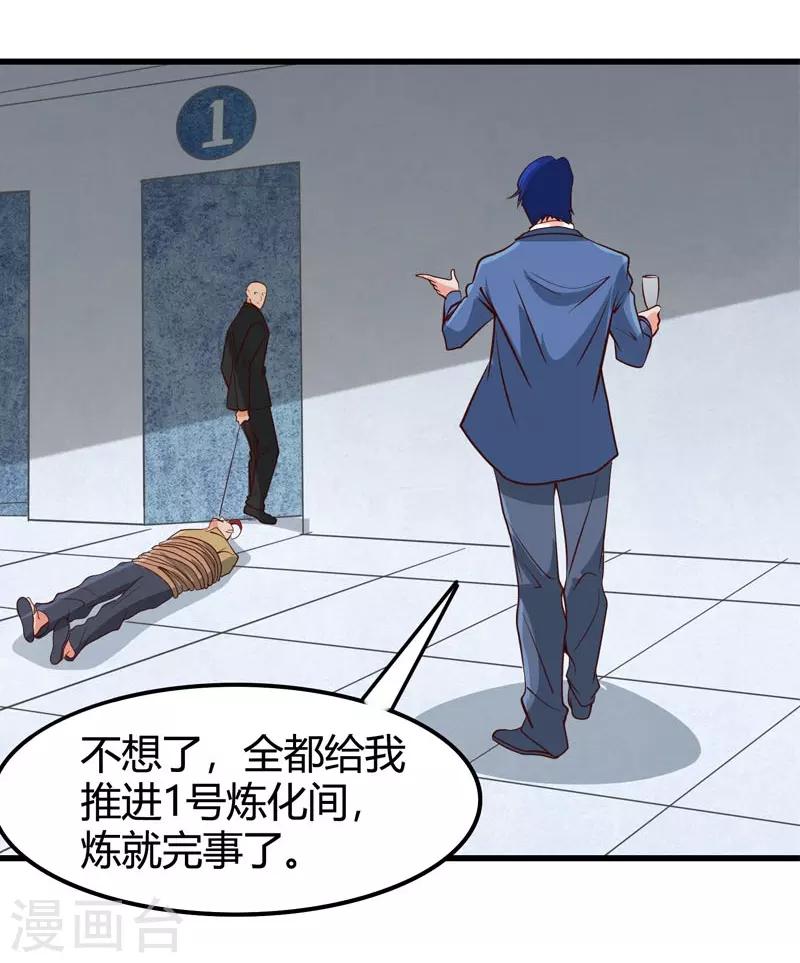 🍼地府我开的 第343话 扛把子 第31页