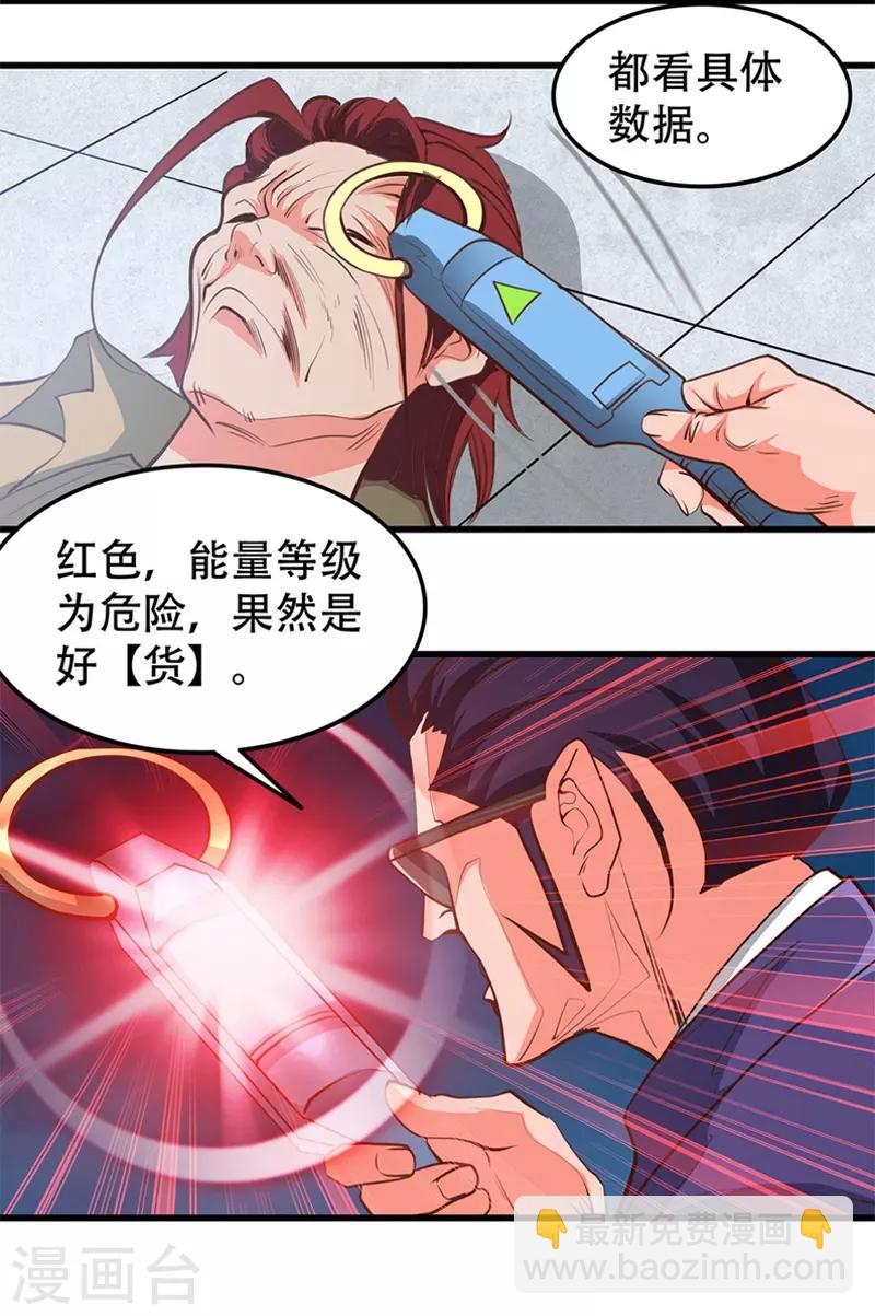 🍼地府我开的 第343话 扛把子 第4页