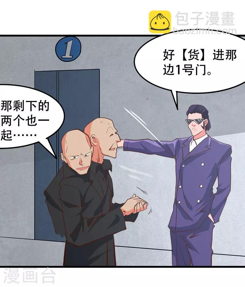 🍼地府我开的 第343话 扛把子 第5页