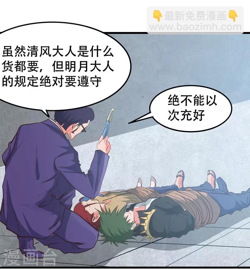 🍼地府我开的 第343话 扛把子 第7页
