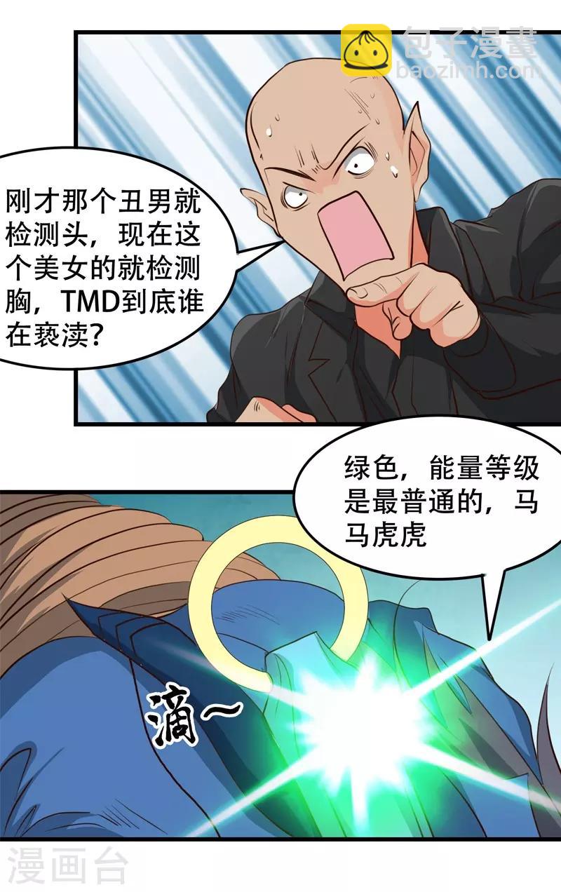 🍼地府我开的 第343话 扛把子 第9页