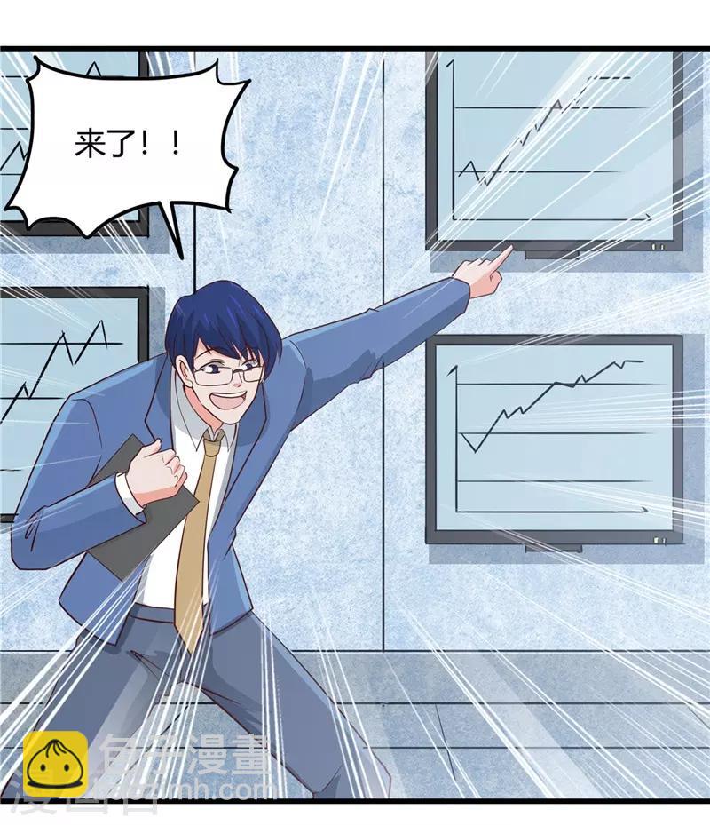 🍼地府我开的 第345话 对折之匙 第10页
