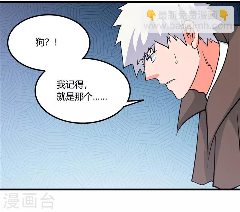 🍼地府我开的 第345话 对折之匙 第14页