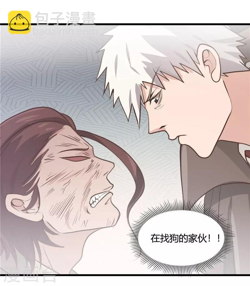 🍼地府我开的 第345话 对折之匙 第15页
