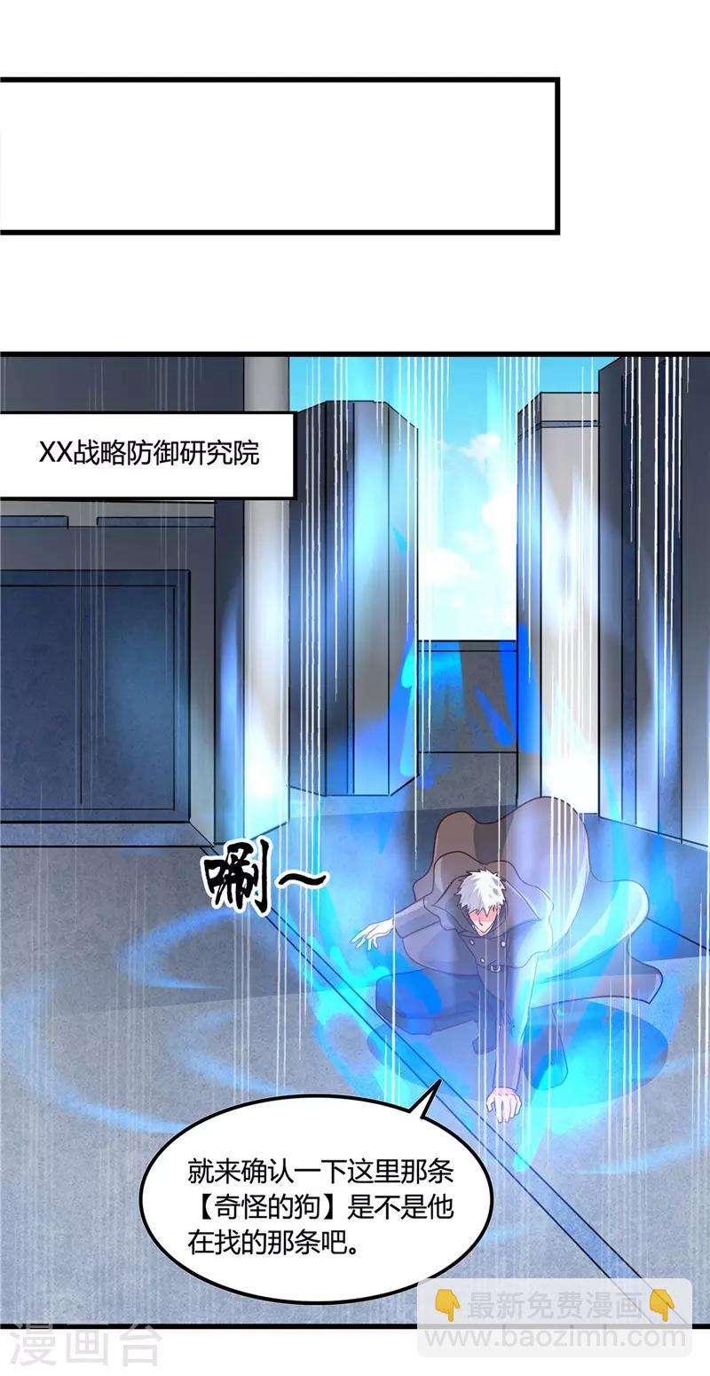 🍼地府我开的 第345话 对折之匙 第17页