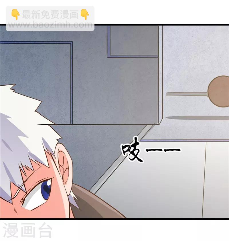 🍼地府我开的 第345话 对折之匙 第19页