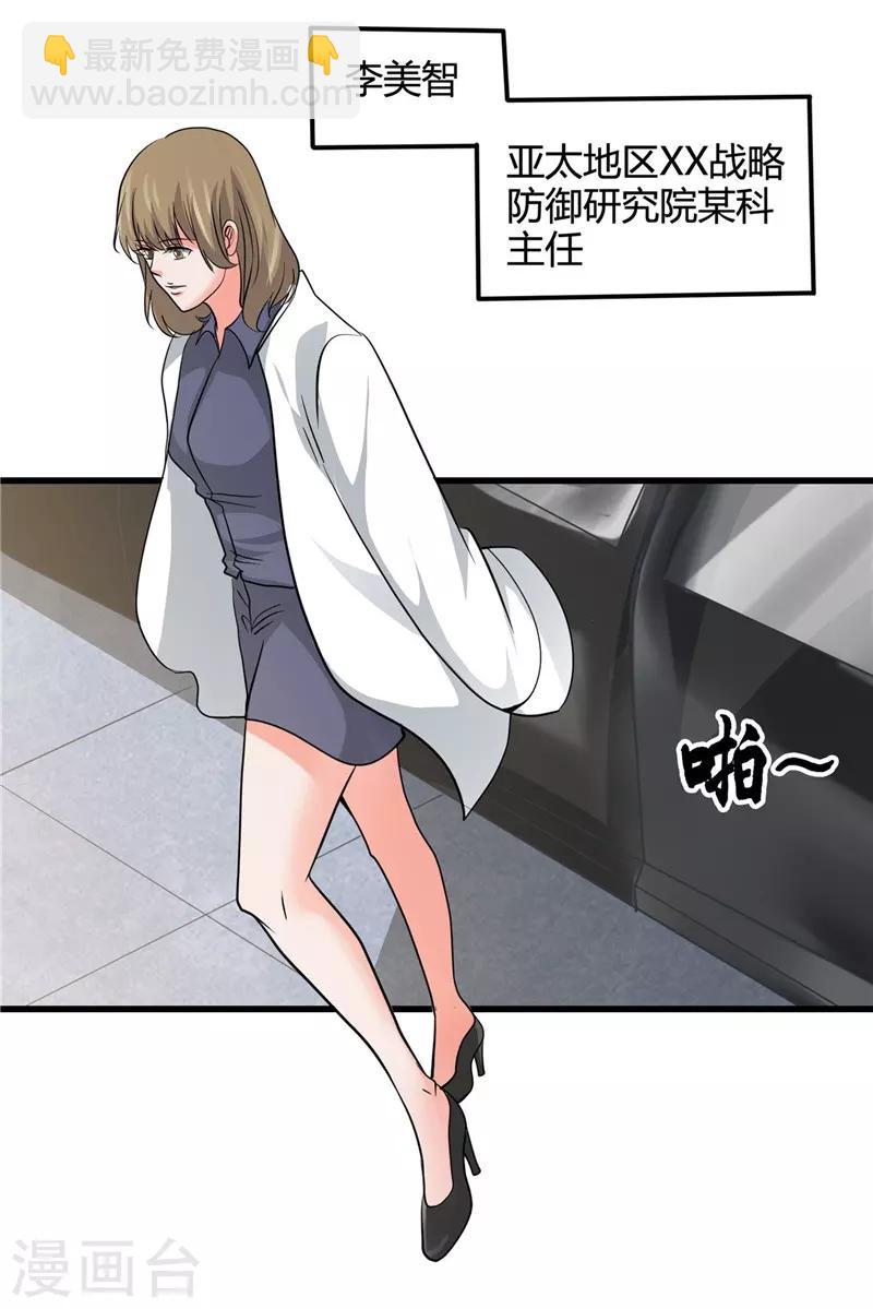 🍼地府我开的 第345话 对折之匙 第23页