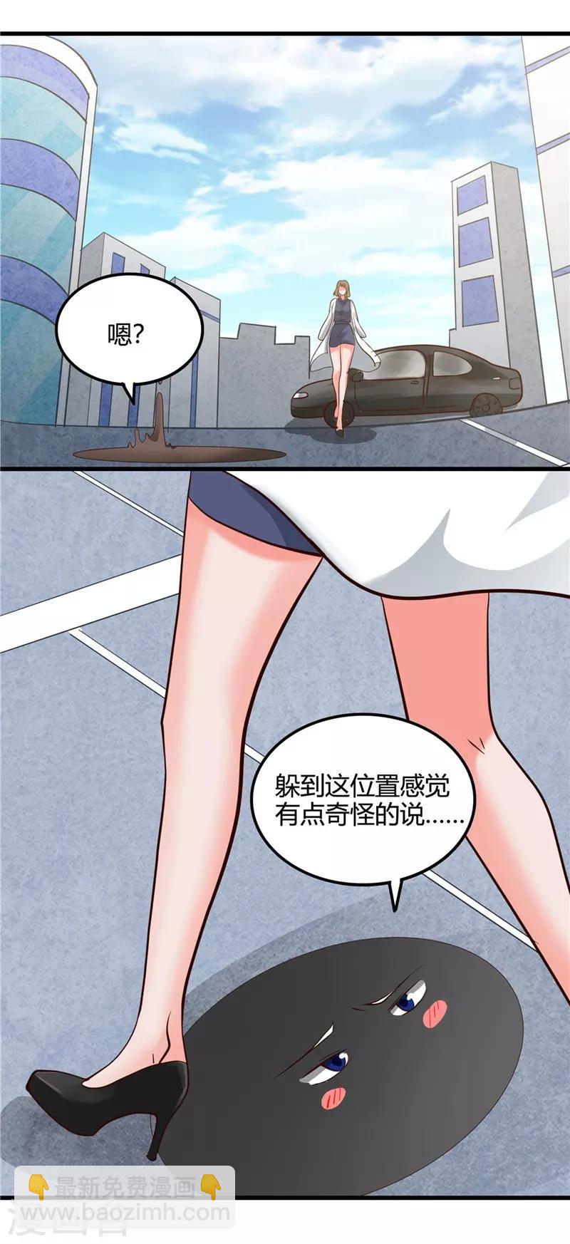 🍼地府我开的 第345话 对折之匙 第24页