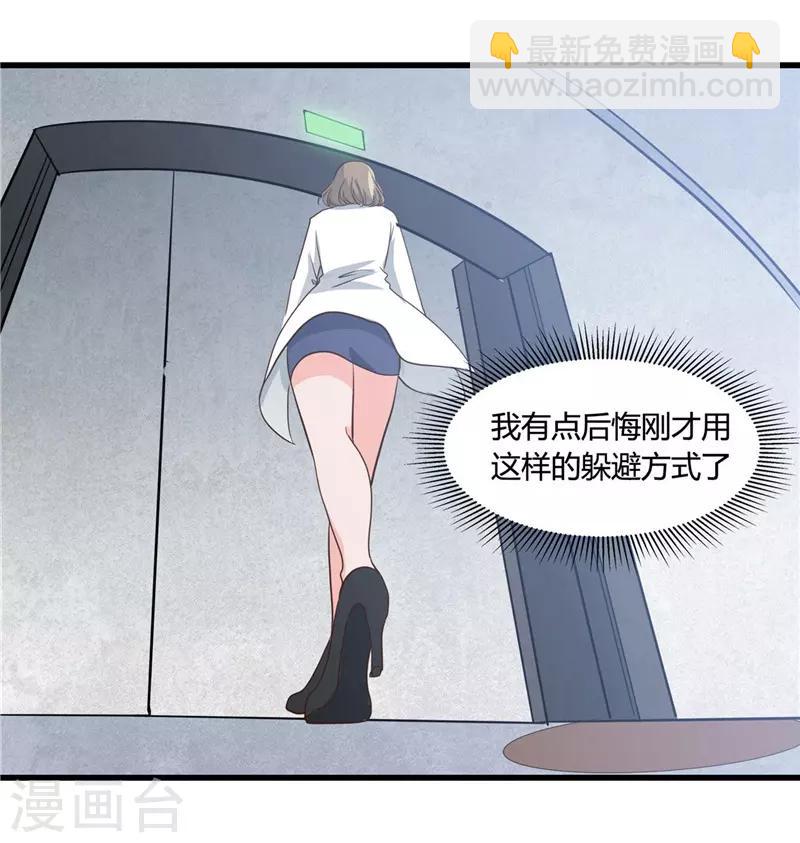 🍼地府我开的 第345话 对折之匙 第25页