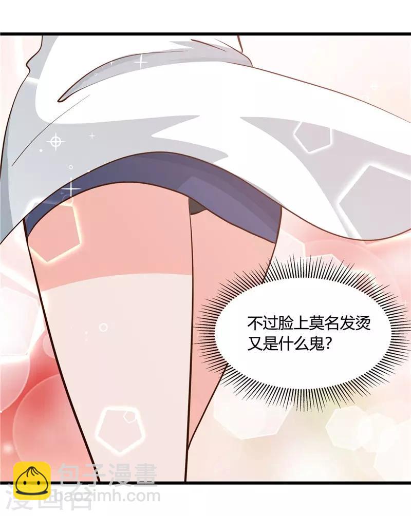🍼地府我开的 第345话 对折之匙 第26页