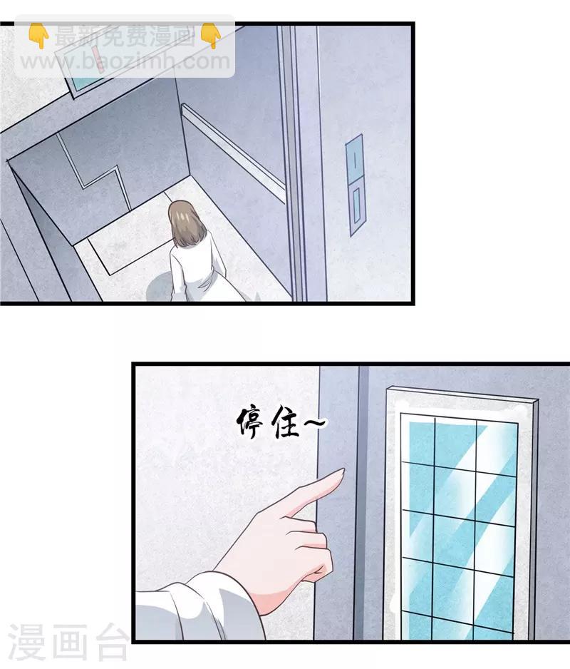 🍼地府我开的 第345话 对折之匙 第28页