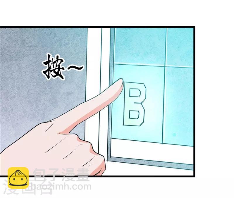 🍼地府我开的 第345话 对折之匙 第30页