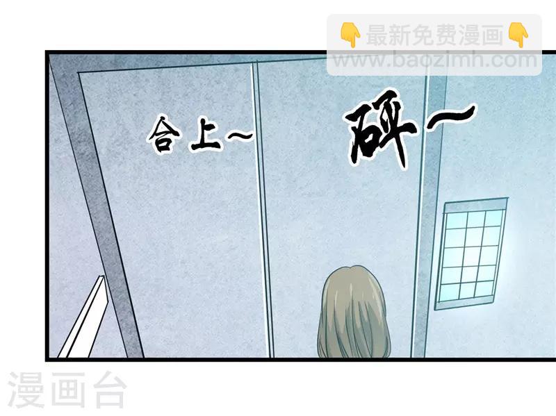 🍼地府我开的 第345话 对折之匙 第31页